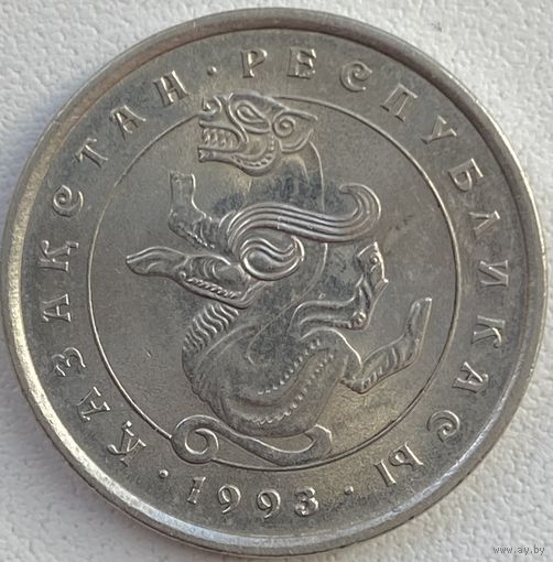 Казахстан 5 тенге 1993 г.