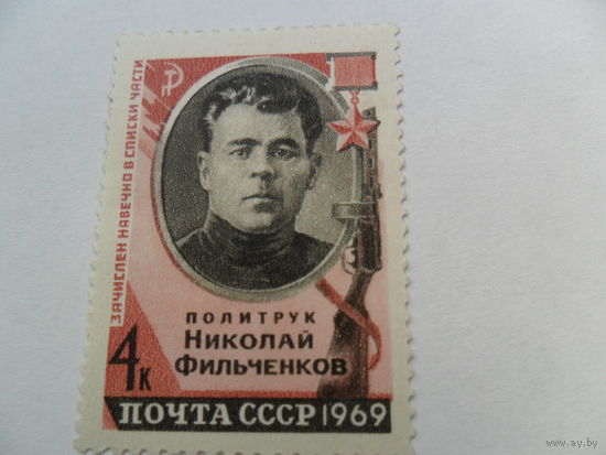 Н.Фильченков