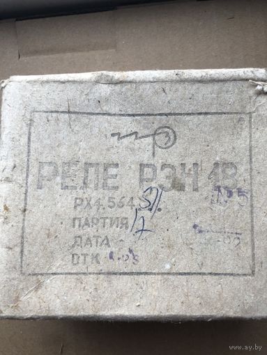 Реле РЭН18 РХ4.564.511