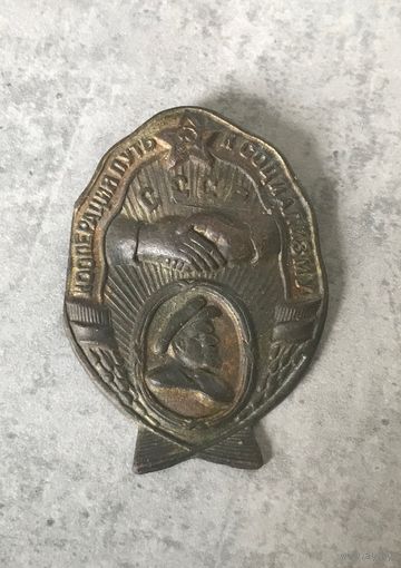 Знак КООПЕРАЦИЯ ПУТЬ К СОЦИАЛИЗМУ. Длинная кепка. Редкий