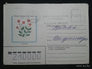 1982 клюква прошло почту
