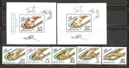 ФФ2 СССР 1988 Ол. игры Сеул