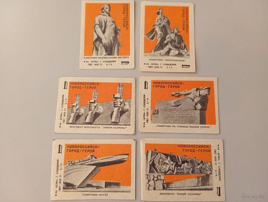 Спичечные этикетки ф.Белка. Новороссийск - город-герой. 1980 год