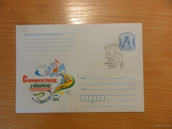 КПД РБ спецгашение 2013 г.