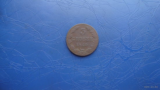 3 гроша 1840                                                                                                                      (3718)
