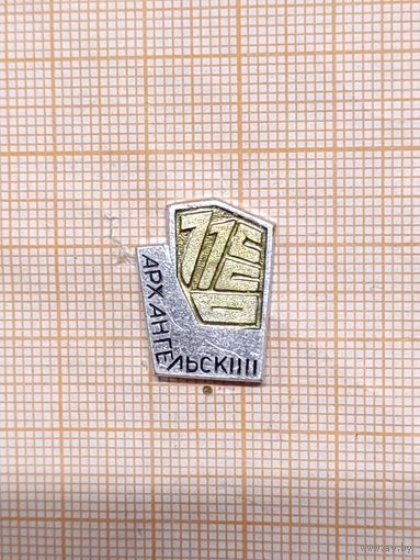 Студенческий строительный отряд Архангельск 71