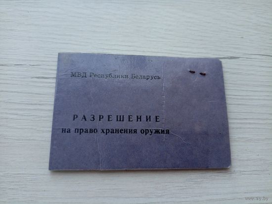 Удостоверение СССР\9