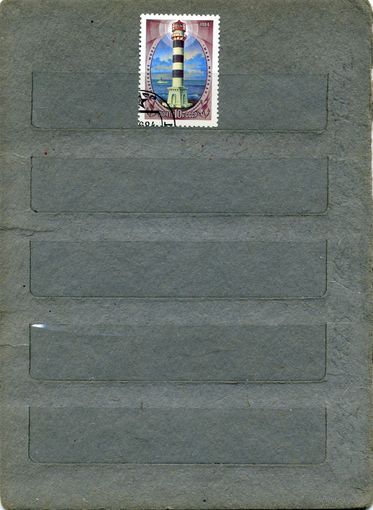 СССР, 1984, МАЯКИ, 1м ,