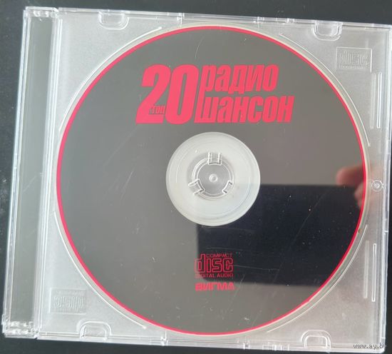 CD сборники Вигма