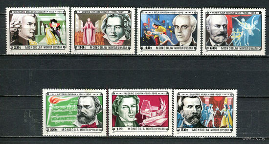Монголия - 1981 - Композиторы - [Mi. 1429-1435] - полная серия - 7 марок. MNH.  (Лот 54JA)-TG3P43