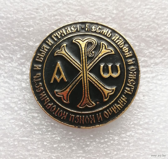 Религия #1139-OP22