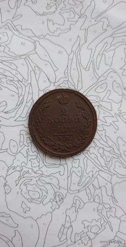Монета 2 копейки 1811г.