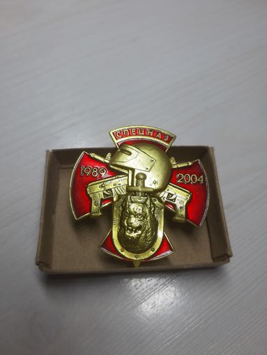 Знак спецназ 3214 ВВ МВД РБ