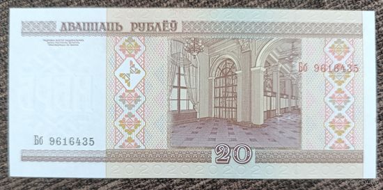 20 рублей 2000 года, серия Бб - UNC