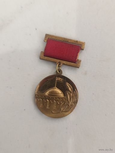 Лауреат премии совета министров СССР, тяжёлый! Старт с рубля!