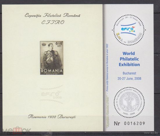 РУМЫНИЯ 2008  ФИЛВЫСТАВКА ЭФИРО-2008  MNH