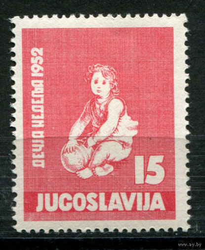 Югославия - 1952г. - Неделя детей - полная серия, MNH [Mi 696] - 1 марка