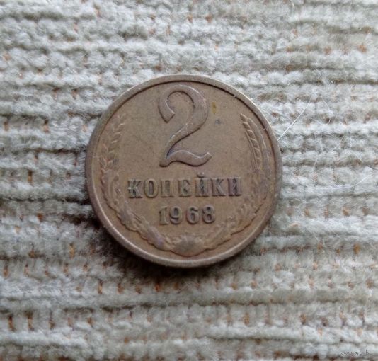 Werty71 СССР 2 копейки 1968