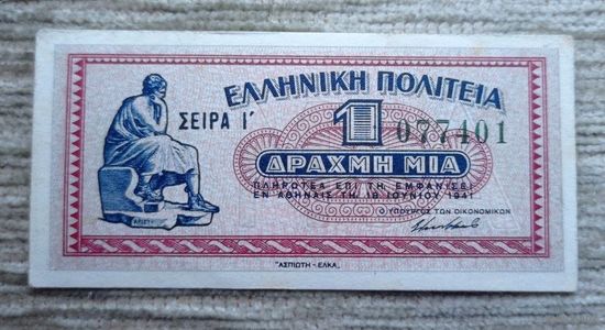 Werty71 Греция 1 драхма 1941 года банкнота