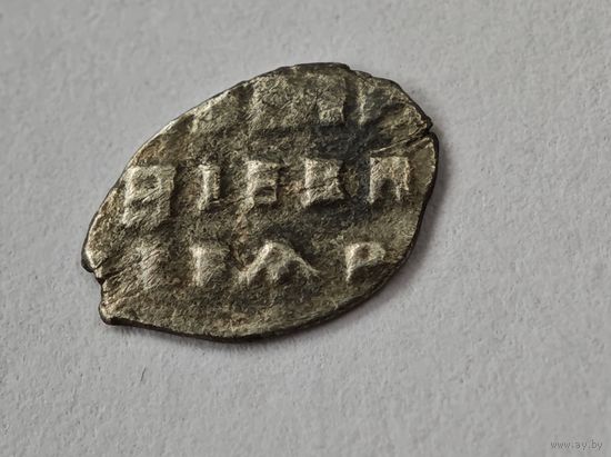 Копейка Петр I серебро