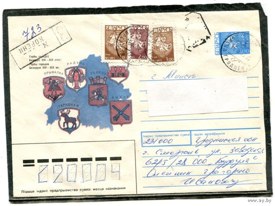 Беларусь. ХМК. Конверт п.п. Заказное. Провизорий. Гербы городов. Гашение Сморгонь 1993