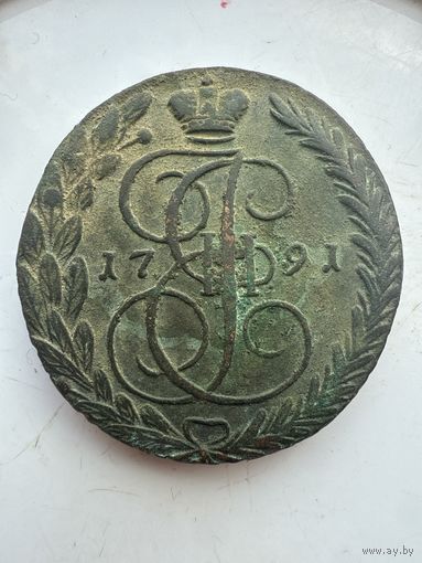 5копеек 1791 ЕМ