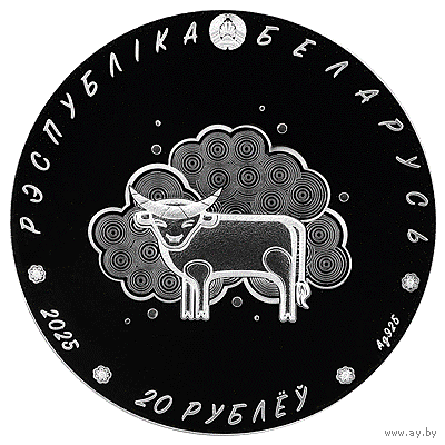 20 рублей. Серебро. Загадкі серии Беларускі дзіцячы фальклор.