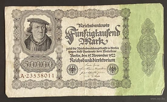 Банкнота 50000 марок 1922 год. Веймарская республика.