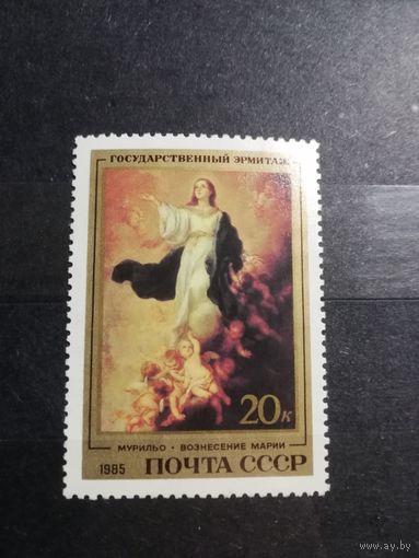 СССР 1985 год Эрмитаж Мурильо Вознесение Марии живопись
