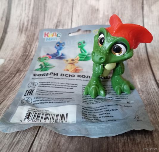 Кидс Мил, Завры - Дион