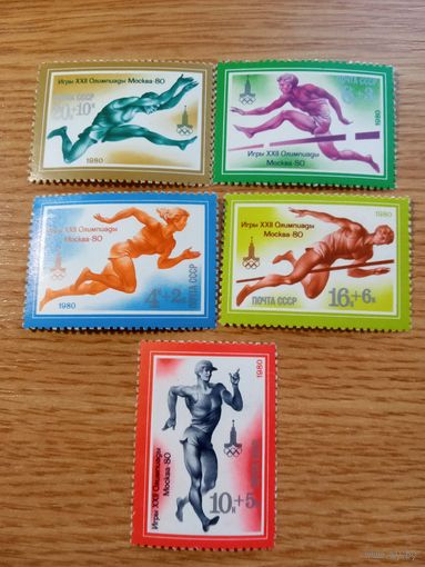 Марки СССР. 1980 год. Олимпиада 1980 в Москве. Легкая атлетика. (1 выпуск). (серия из 5 марок). Чистые.