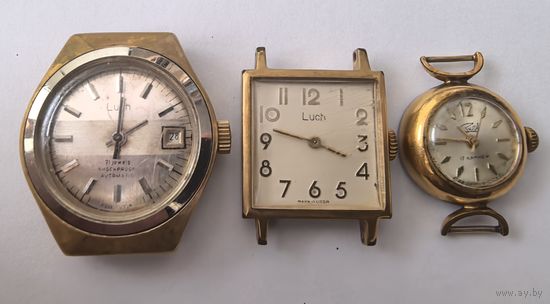 Часы женские позолоченные СССР . Заря Au.(Заря на ходу). Луч Au10 . Луч Au10..  (Лучи В РЕМОНТ)