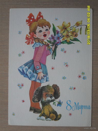 ЧИСТАЯ ПОЧТОВАЯ ОТКРЫТКА.8 МАРТА.худ.Л.МАНИЛОВА. 1989г.