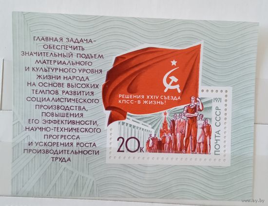 Ссср