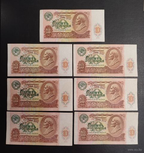 10 рублей 1991 СССР