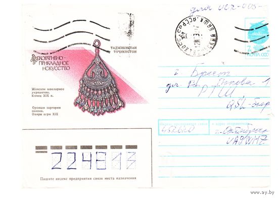 ХМК СССР. прошедший почту. Худ. Л. Зайцев