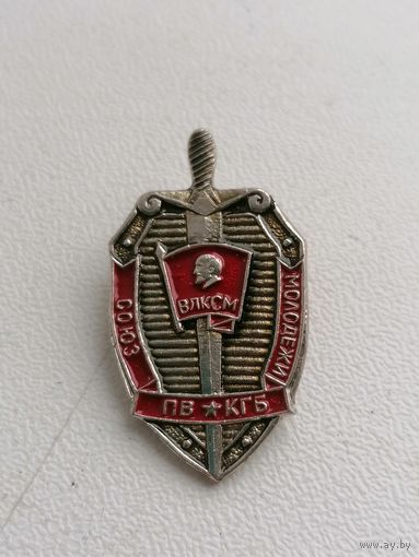 Знак ПВ КГБ Влксм торги с Рубля