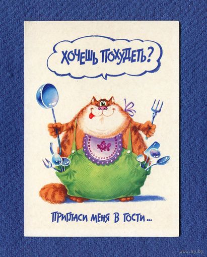 Пушкарев Б. Хочешь похудеть... Изд-во "Нью-Тонъ" 2000-е годы, Подписана