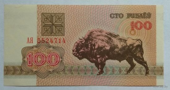 Беларусь 100 рублей 1992 г. Серия АЯ