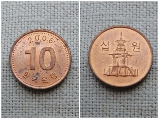 Южная Корея 10 вон 2006