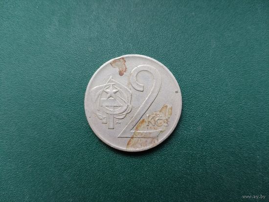 2 кроны ЧССР.