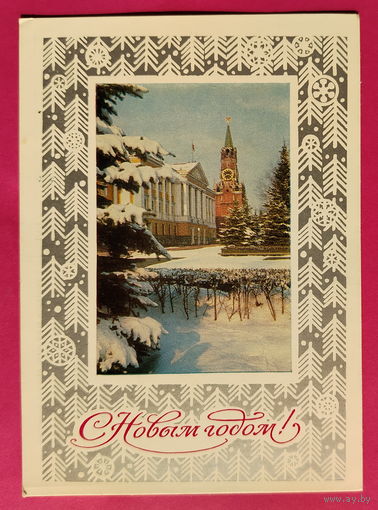 С новым годом. Подписанная. 1975 года. Жребин. 1629.