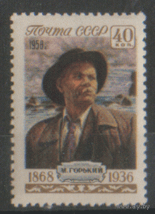 Заг. 2044. 1958. Максим Горький. ЧиСт.