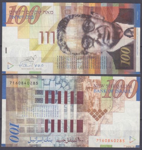 Израиль 100 шекелей 2007 года UNC P 61C Ицхак Бен-Цви