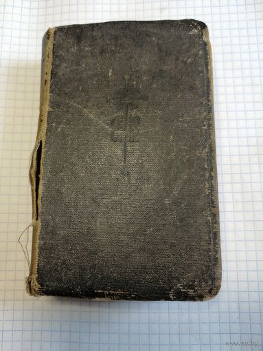 Книга Droga do nieba. 1927г. Старт с 2-х рублей. Смотрите другие лоты, много интересного.
