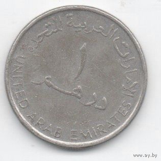 ОБЪЕДИНЁННЫЕ АРАБСКИЕ ЭМИРАТЫ 1 ДИРХАМ 2007