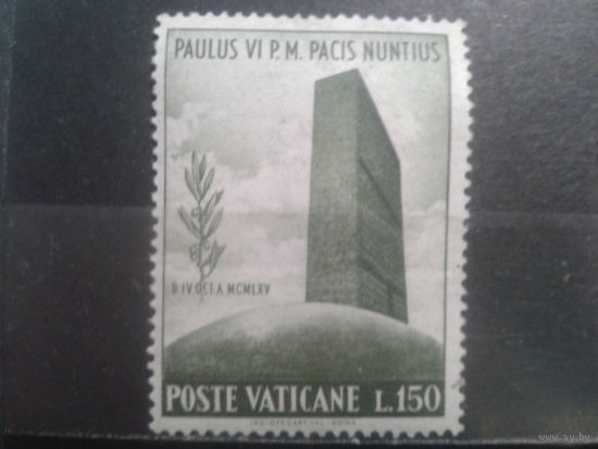Ватикан, 1965. Штаб-квартира ООН, Нью Йорк*