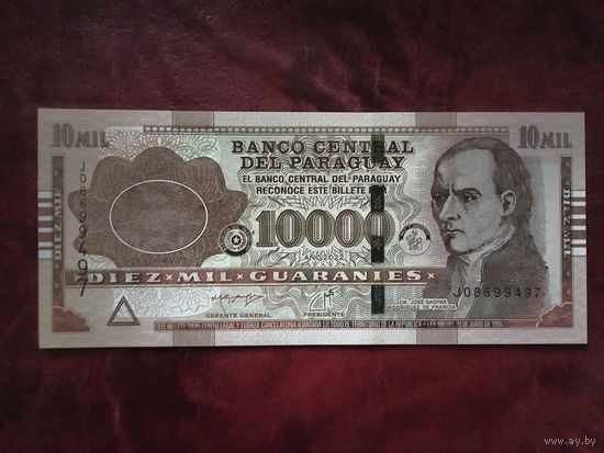 10000 гуарани Парагвай 2022 г.