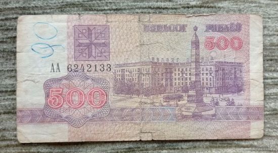 Werty71 Беларусь 500 рублей 1992 банкнота серия АА