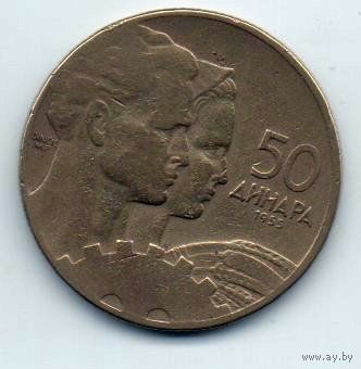 ФЕДЕРАТИВНАЯ  НАРОДНАЯ  РЕСПУБЛИКА  ЮГОСЛАВИЯ 50 ДИНАРОВ 1955.
